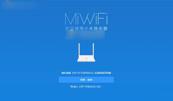 小米路由青春版怎么設(shè)置 小米路由器青春版圖文設(shè)置教程