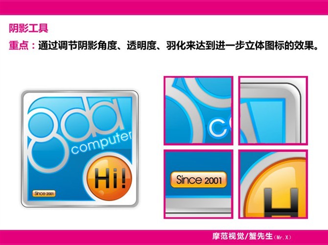 CDR制作圖標實例教程 武林網 CDR實例教程