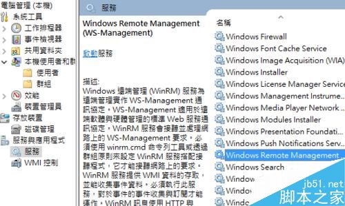 如何解決打印機(jī)共享連接時(shí)出現(xiàn)錯(cuò)誤