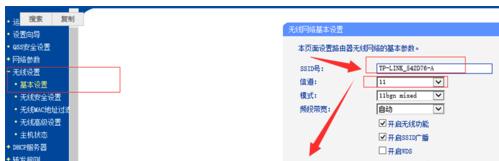 TPlink路由器無線信號增強器怎么設置  TPlink路由器無線信號增強器設置教程
