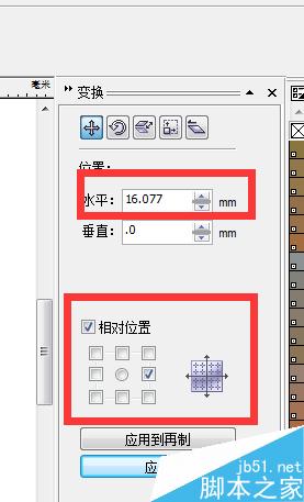 CorelDRAW中怎么制造拼圖