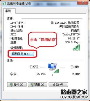 騰達(Tenda)A9路由器無法登錄管理界面的解決方法9