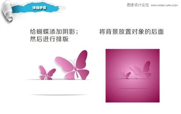 CorelDraw簡單制作漂亮蝴蝶卡片教程