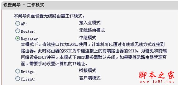 水星迷你路由器Repeater模式怎么設(shè)置