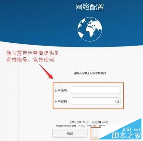 華為WS832無線路由器怎么設置