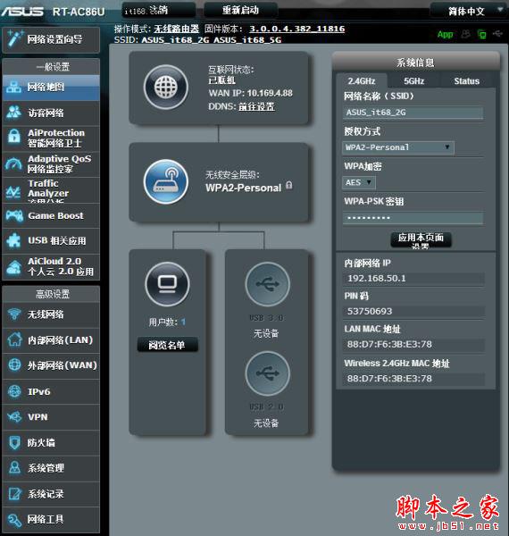 打破桎梏 榮耀王者手游利器--華碩AC86U
