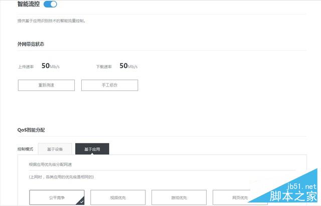摩托羅拉摩路由C1評測 刀鋒設計信號穩