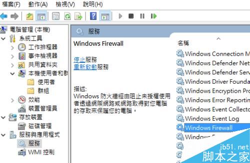 如何解決打印機(jī)共享連接時(shí)出現(xiàn)錯(cuò)誤