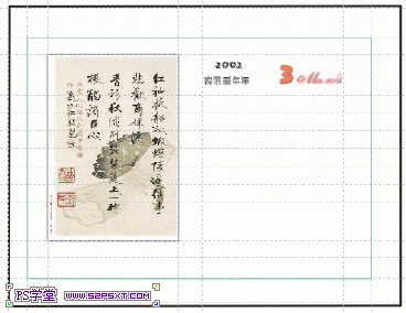 CDR制作簡單臺(tái)歷教程 武林網(wǎng) CDR實(shí)例教程