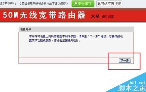 如何設置線路由器