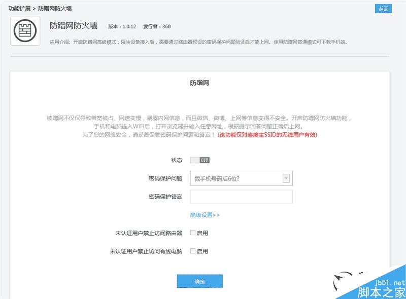 139元超值!360安全路由5G評測