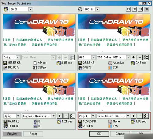 實例接觸CorelDRAW 10 新功能 武林網 CorelDraw入門教程