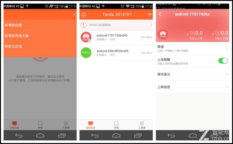 走哪都不掉線之穿墻王者——騰達F9體驗