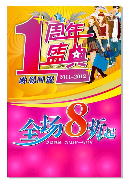 CDR制作折頁封面實例教程 飛特網 CDR實例教程