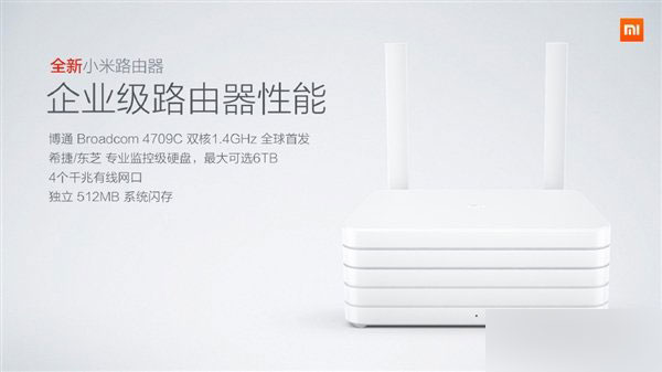 699元起!全新小米路由器發布:最大6TB硬盤