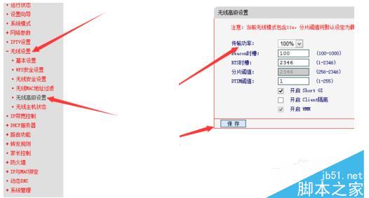 穿墻能力?教你如何增強wifi信號