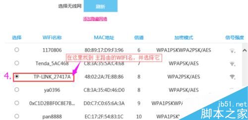 LB-LINK必聯云路由器【無線wisp中繼】設置教程