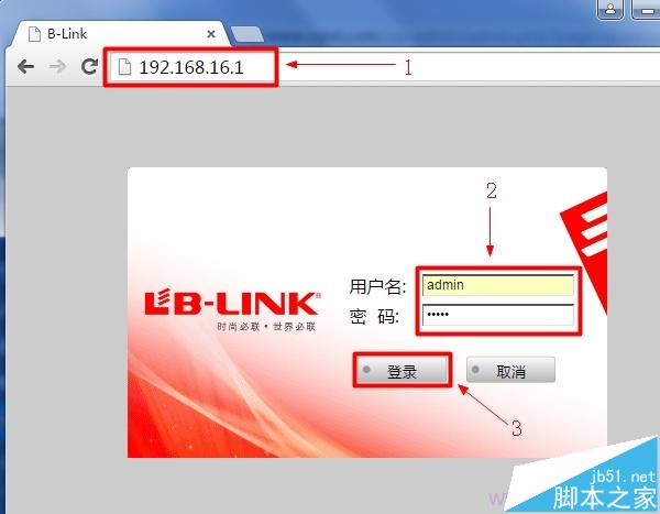 B-Link路由器登錄界面