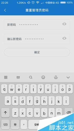 小米路由器管理員密碼忘記怎么辦