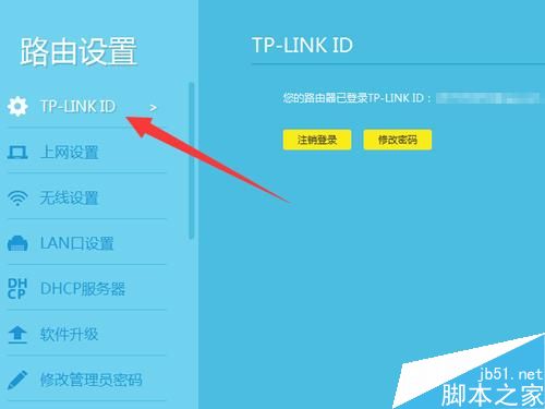 TP-Link云路由器怎么升級系統(tǒng)?固件如何更新升級