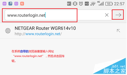 網件netgear手機怎么登錄路由器改WIFI密碼