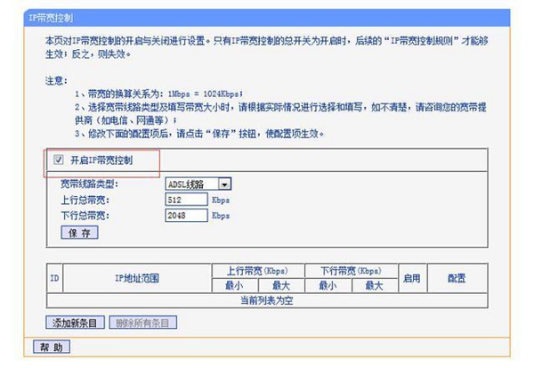 路由器怎么限速 小白必會路由器限速設(shè)置詳細(xì)教程