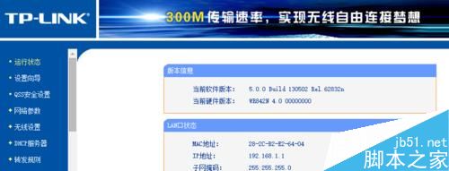 無線路由器怎么修改WiFi信道