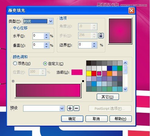 CorelDraw制作超市購物節宣傳海報