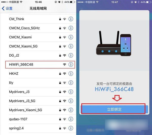 極路由Go怎么設(shè)置 極路由Go路由器設(shè)置圖文教程