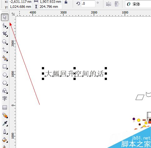CDR中文字工具如何使用(設計入門)