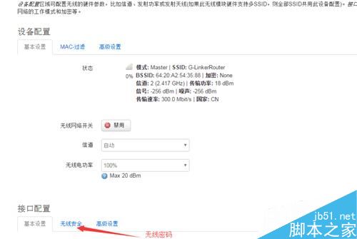 極聯科外貿專用路由器的安裝方法