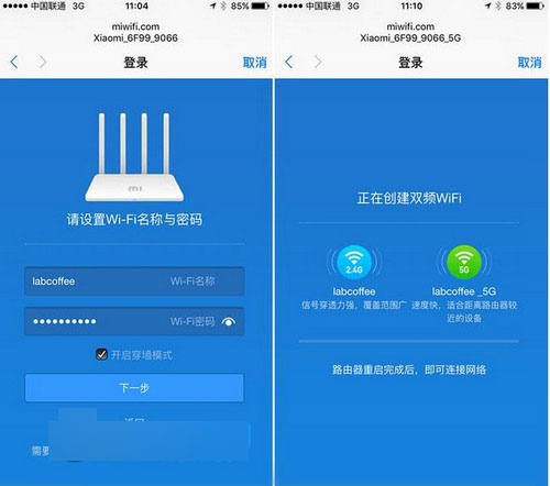 小米路由器3怎么安裝  小米路由器3設置安裝教程