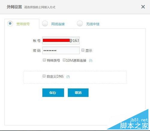 極路由怎么設置