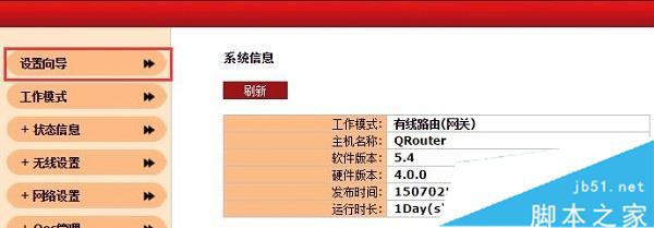 運行聚網捷(AFOUNDRY)EW750的設置向導