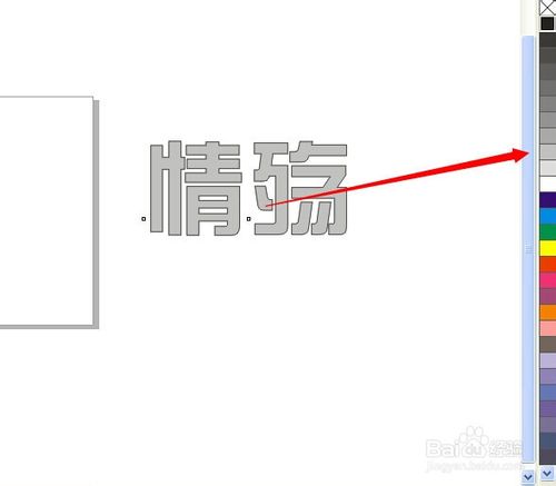 怎樣制作立體字效果?CDR制作矢量立體字