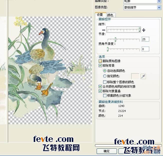 CDR臨摹國畫教程 武林網 CDR實例教程