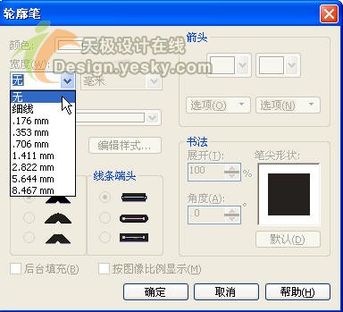 coreldraw精細繪制矢量大力神杯(圖十二)