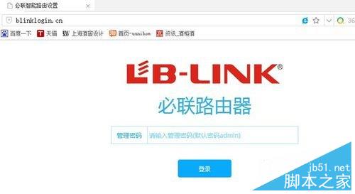 必聯(lián)B-LINK路由器怎么隱藏wifi?隱藏后怎么連接