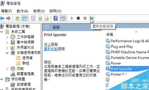 如何解決打印機(jī)共享連接時(shí)出現(xiàn)錯(cuò)誤