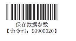 條碼掃描槍應(yīng)該如何添加空格后綴
