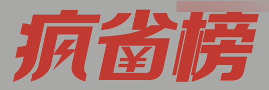 CorelDraw制作淘寶宣傳促銷海報教程,PS教程,思緣教程網