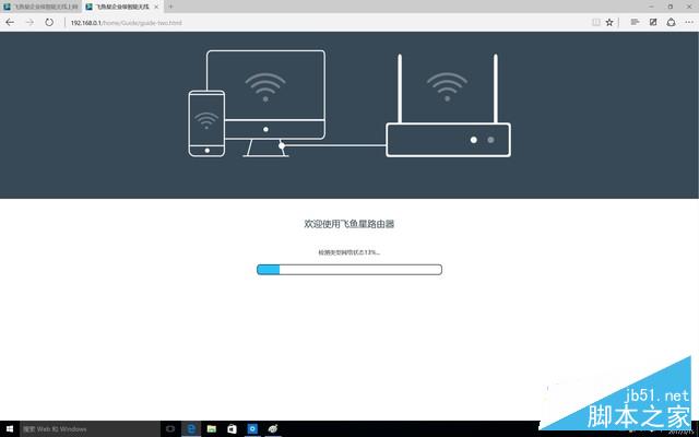 企業(yè)級路由的戰(zhàn)斗機(jī) 飛魚星VW1900評測