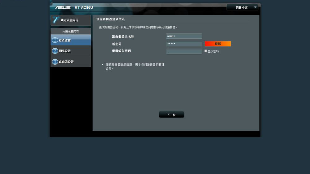 打破桎梏 榮耀王者手游利器--華碩AC86U