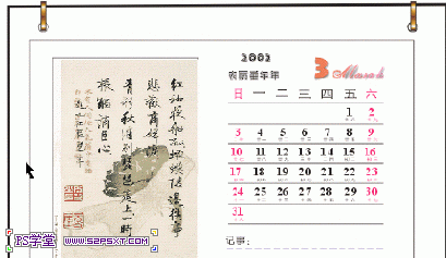 CDR制作簡單臺(tái)歷教程 武林網(wǎng) CDR實(shí)例教程