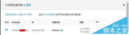極路由怎么設置