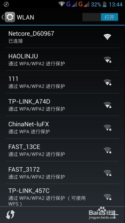 磊科智能路由N1――手機(jī)端配置教程