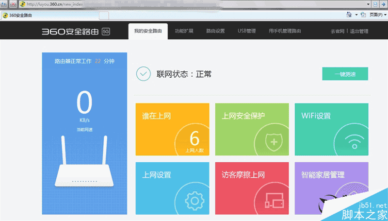 139元超值!360安全路由5G評測