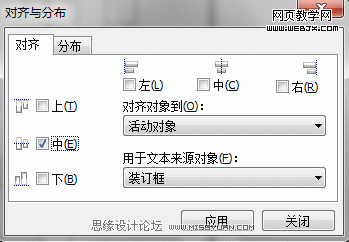 Ctrl+d與Ctrl+r在CorelDraw中的妙用_武林網(wǎng)