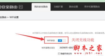 360路由器怎么設置成交換機