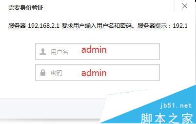 輸入密碼,登錄到設置頁面